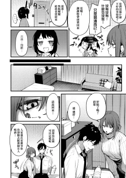 Page 36 of Kouhai Kanjo Tsujinaka-Chan + Koi ni Naru made + Mou Ichido, Shite Mitai.