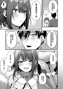 Page 57 of Kouhai Kanjo Tsujinaka-Chan + Koi ni Naru made + Mou Ichido, Shite Mitai.