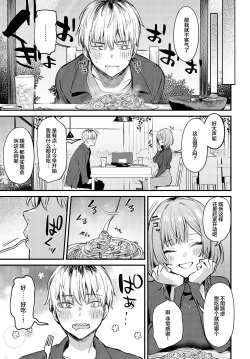 Page 87 of Kouhai Kanjo Tsujinaka-Chan + Koi ni Naru made + Mou Ichido, Shite Mitai.