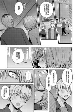 Page 93 of Kouhai Kanjo Tsujinaka-Chan + Koi ni Naru made + Mou Ichido, Shite Mitai.