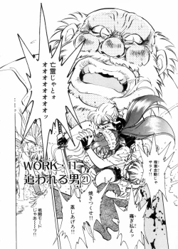 Page 101 of Sarai Vol.10