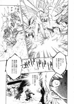 Page 12 of Sarai Vol.10