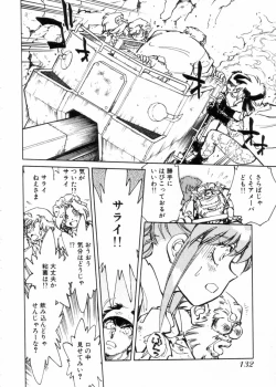 Page 134 of Sarai Vol.10