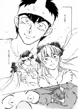 Page 163 of Sarai Vol.10