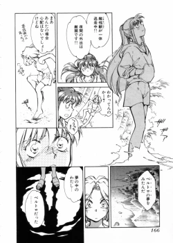 Page 168 of Sarai Vol.10