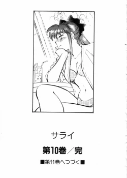 Page 193 of Sarai Vol.10