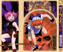 Page 1 of Sarai Vol.10