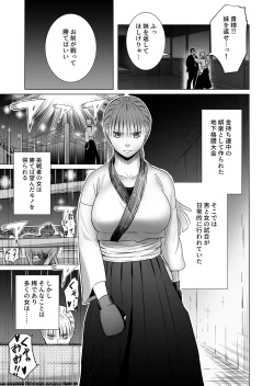 Page 5 of Onnakakutouka ga nasusubemonaku okasareruhanashi