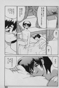 Page 103 of SPEED Vol. 02