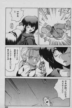 Page 113 of SPEED Vol. 02