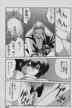 Page 119 of SPEED Vol. 02