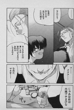 Page 122 of SPEED Vol. 02