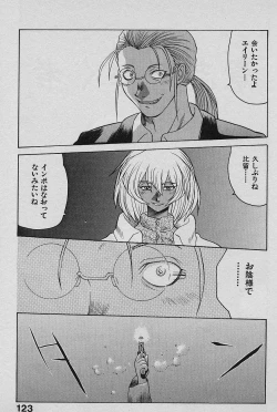 Page 125 of SPEED Vol. 02