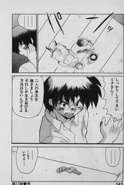 Page 144 of SPEED Vol. 02