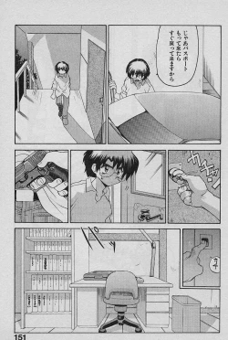 Page 153 of SPEED Vol. 02