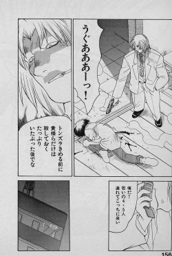 Page 158 of SPEED Vol. 02