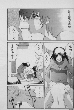 Page 160 of SPEED Vol. 02