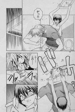 Page 202 of SPEED Vol. 02