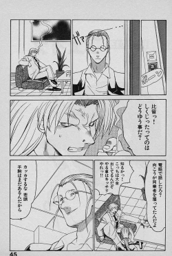 Page 47 of SPEED Vol. 02