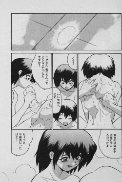 Page 96 of SPEED Vol. 02