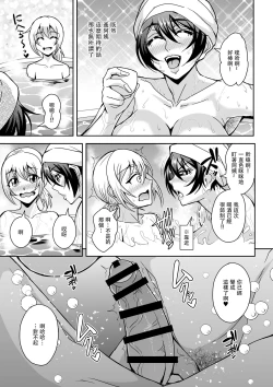 Page 22 of Arofour Dokushin BariCare Oba-san ga Yuujin no Musuko demo Aru Toshishita Danshi to no Kankei ni Hamaru Hanashi 2 Onsen Ryokou Hen