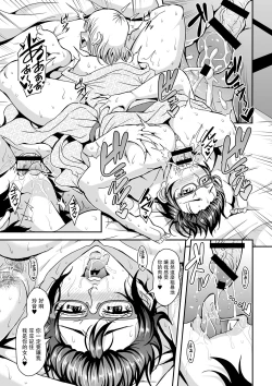 Page 44 of Arofour Dokushin BariCare Oba-san ga Yuujin no Musuko demo Aru Toshishita Danshi to no Kankei ni Hamaru Hanashi 2 Onsen Ryokou Hen