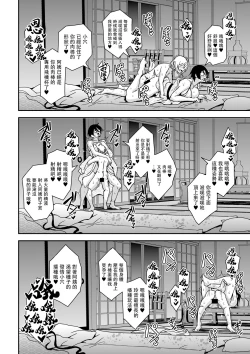 Page 49 of Arofour Dokushin BariCare Oba-san ga Yuujin no Musuko demo Aru Toshishita Danshi to no Kankei ni Hamaru Hanashi 2 Onsen Ryokou Hen