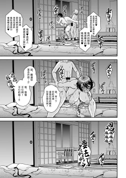 Page 50 of Arofour Dokushin BariCare Oba-san ga Yuujin no Musuko demo Aru Toshishita Danshi to no Kankei ni Hamaru Hanashi 2 Onsen Ryokou Hen