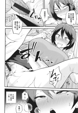 Page 12 of Yabukara Hebi