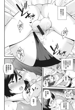 Page 14 of Yabukara Hebi