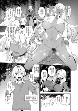 Page 19 of Reventlow-jou no Joukou Jikenbo Ch. 9