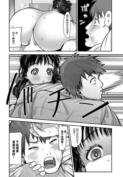 Page 16 of Kawaikute Monster