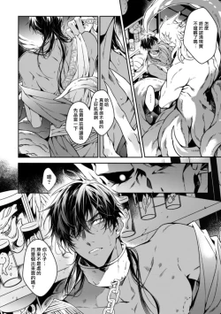 Page 105 of Wadatsumi no Itoshigo 14