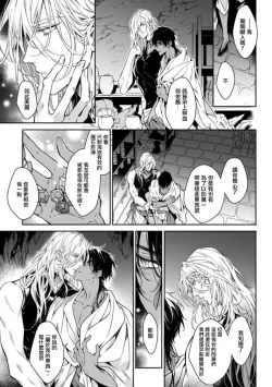 Page 109 of Wadatsumi no Itoshigo 14