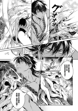 Page 21 of Wadatsumi no Itoshigo 14