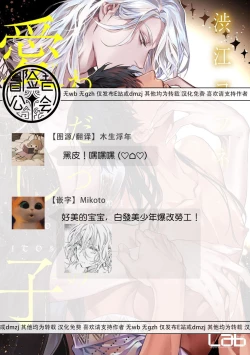 Page 25 of Wadatsumi no Itoshigo 14