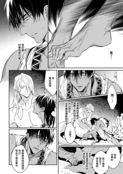 Page 31 of Wadatsumi no Itoshigo 14