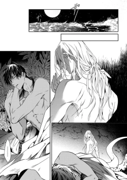 Page 44 of Wadatsumi no Itoshigo 14