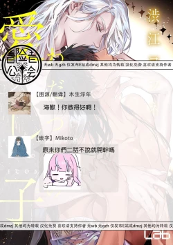 Page 46 of Wadatsumi no Itoshigo 14