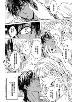 Page 54 of Wadatsumi no Itoshigo 14