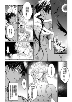 Page 57 of Wadatsumi no Itoshigo 14