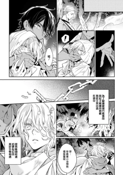 Page 5 of Wadatsumi no Itoshigo 14