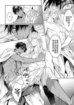 Page 62 of Wadatsumi no Itoshigo 14