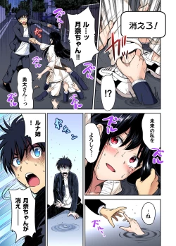 Page 178 of Oretoku Shuugakuryokou ~Otoko wa Jyosou shita Ore dake!! Chracter Episode 01-08