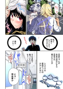 Page 212 of Oretoku Shuugakuryokou ~Otoko wa Jyosou shita Ore dake!! Chracter Episode 01-08