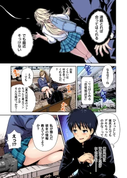 Page 80 of Oretoku Shuugakuryokou ~Otoko wa Jyosou shita Ore dake!! Chracter Episode 01-08