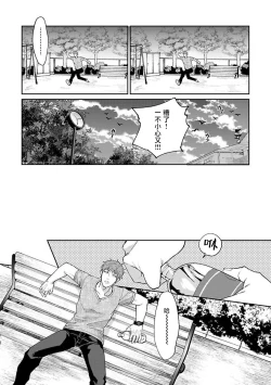 Page 28 of Gotcha!| Gotcha! ～距离感为零的黑道的乳头今天也在诱惑我～ Ch. 03