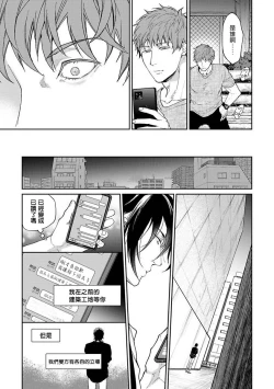Page 30 of Gotcha!| Gotcha! ～距离感为零的黑道的乳头今天也在诱惑我～ Ch. 03