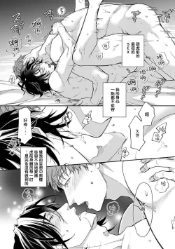 Page 41 of Gotcha!| Gotcha! ～距离感为零的黑道的乳头今天也在诱惑我～ Ch. 03