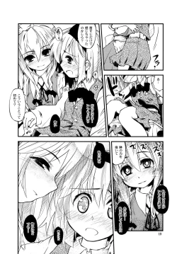 Page 18 of Youmu ga Fudan Arienai Kurai Kawaigarareru Hon